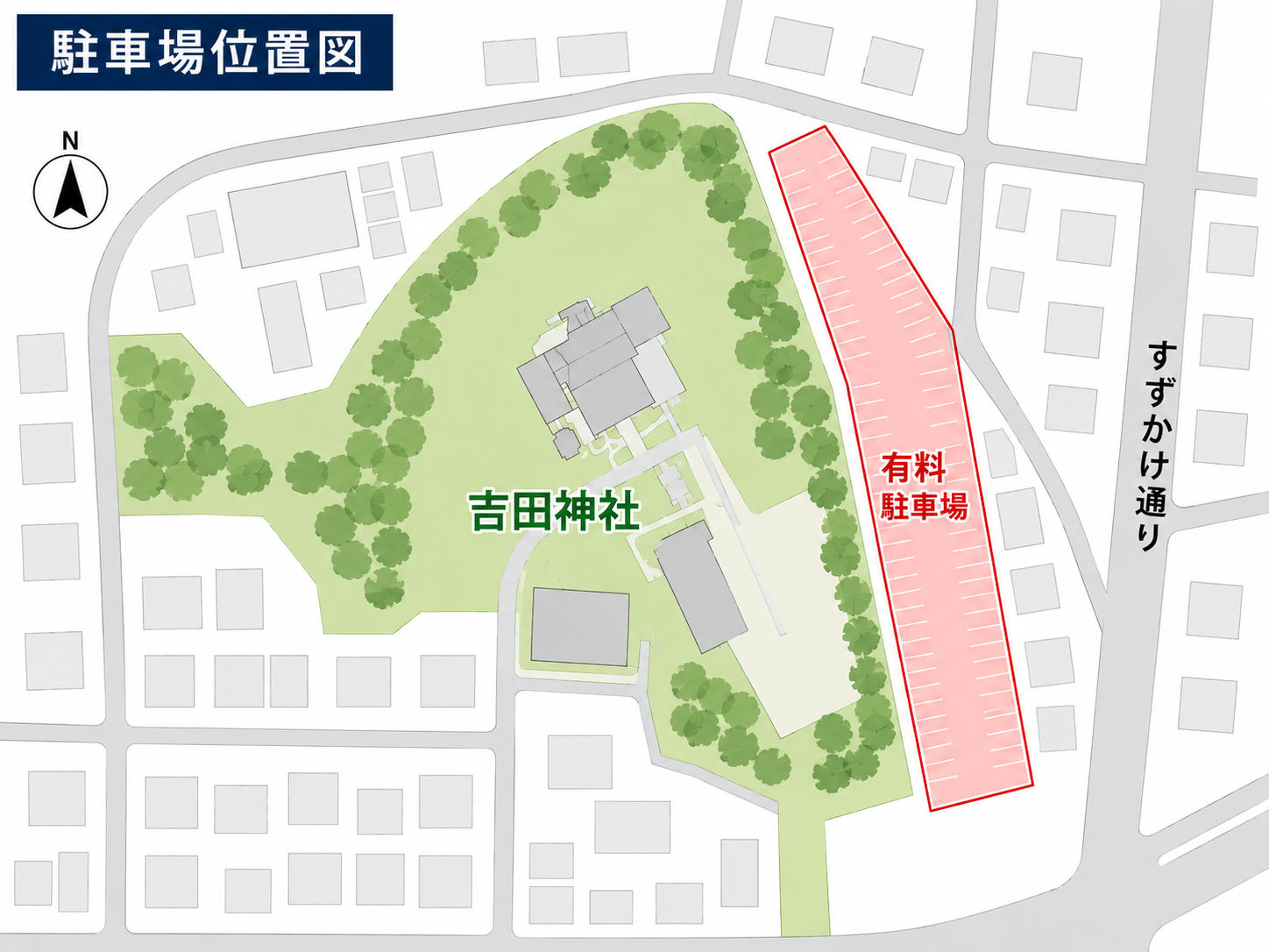 有料駐車場 ご利用者募集のお知らせ